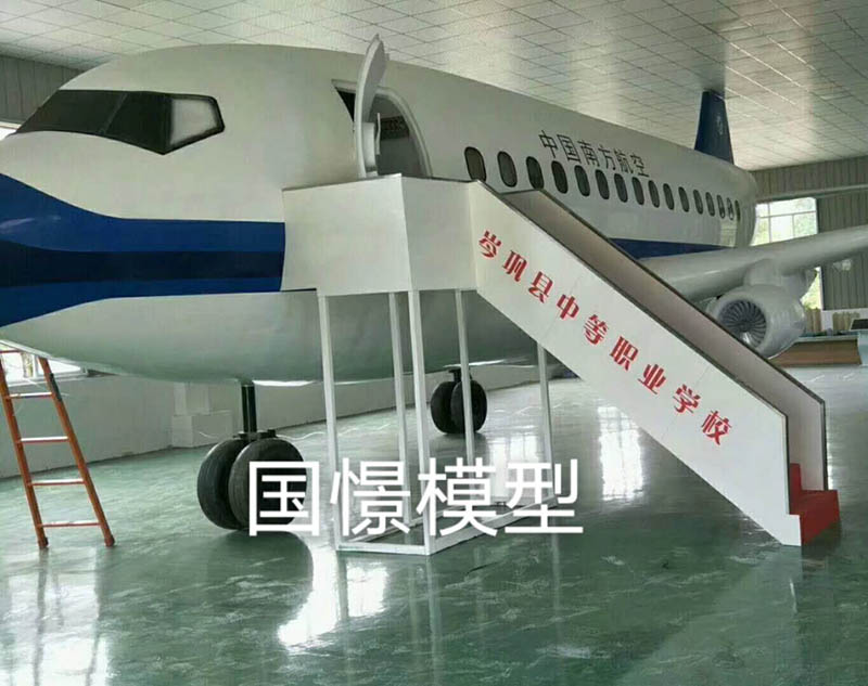 西畴县大型仿真模型道具