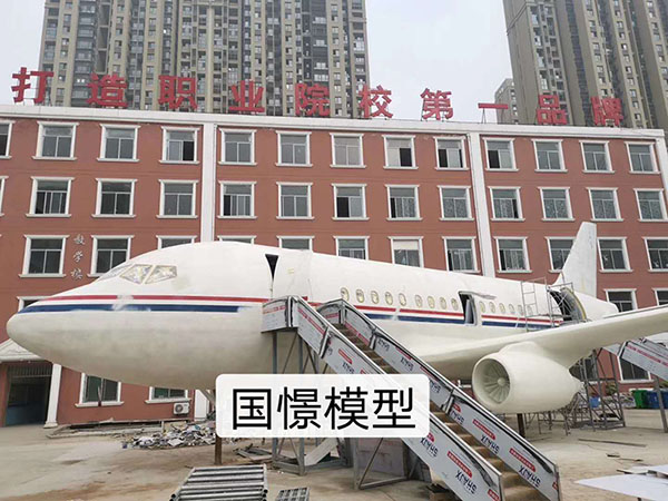 西畴县大型仿真模型道具