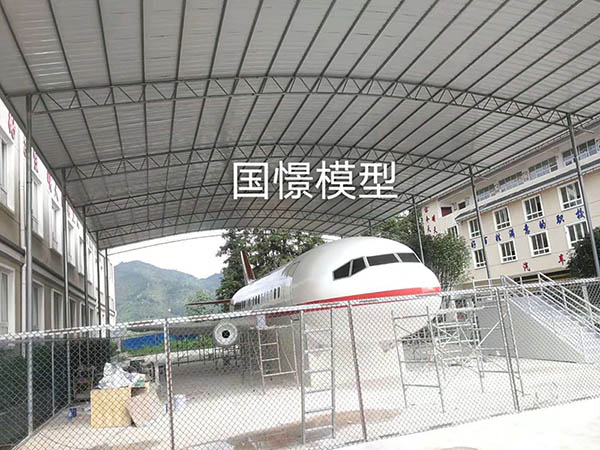 西畴县大型仿真模型道具