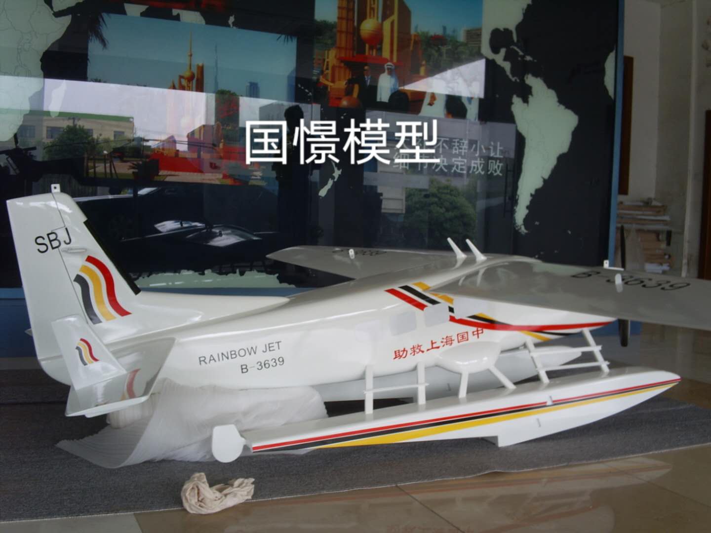 西畴县飞机模型